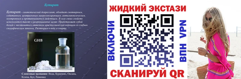 БУТИРАТ бутандиол  Новотитаровская 