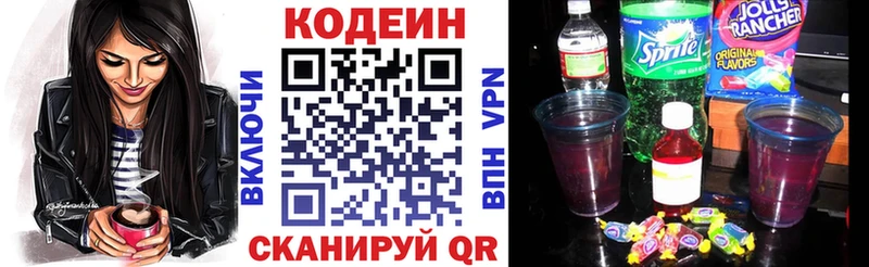 Кодеиновый сироп Lean Purple Drank  купить наркотик  Новотитаровская 