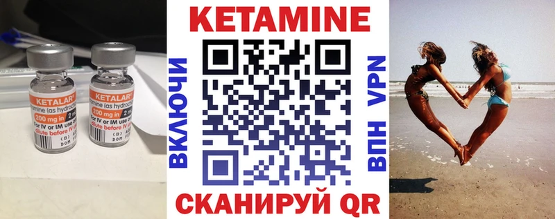 Кетамин VHQ  Новотитаровская 